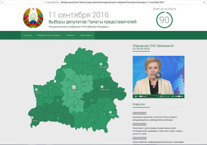 сайт-выборы-2016